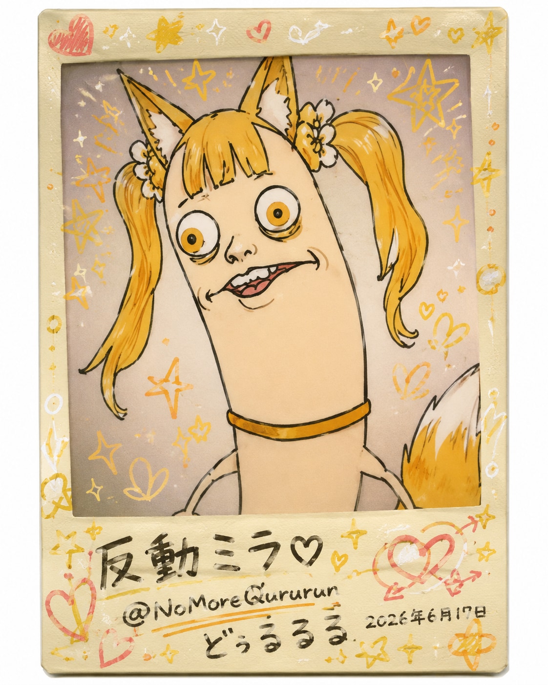 AIデコフォトに参加する