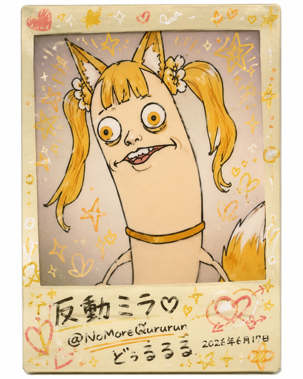 AIデコフォトに参加する