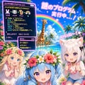 南国だよ〜！よよ子の謎のぷろぐらむ🏝️ 2枚目