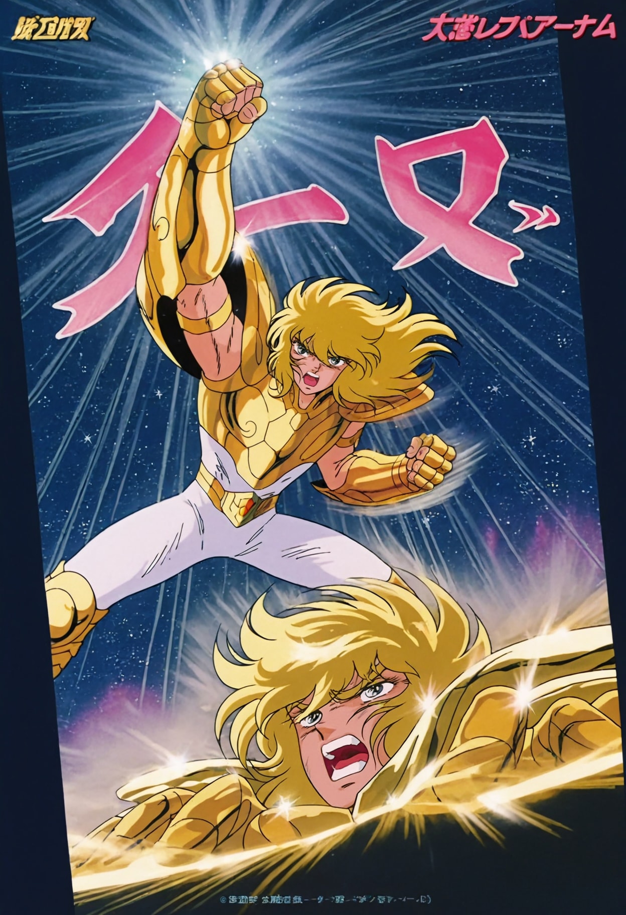 君は小宇宙を感じた事があるか？ | の人気AIイラスト・グラビア