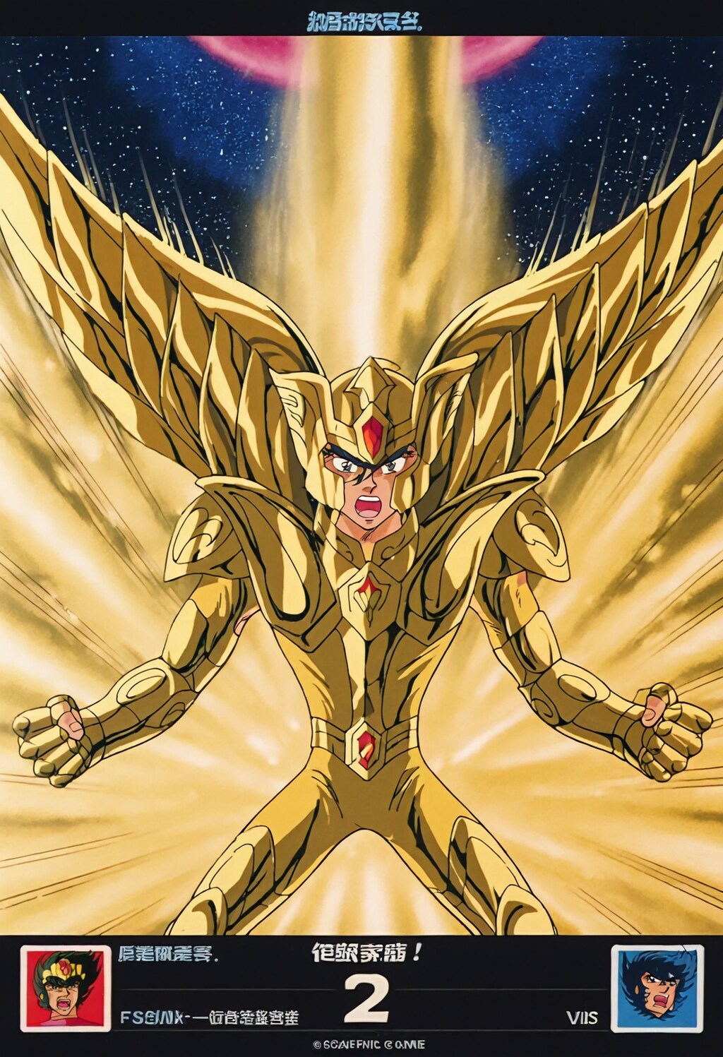 君は小宇宙を感じた事があるか？