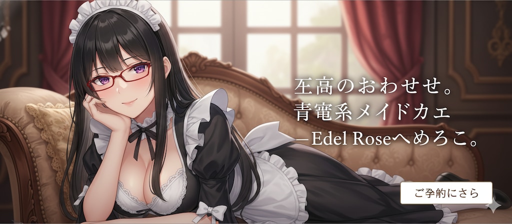 ウチのコお仕事バナー。