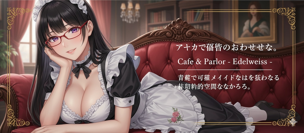 ウチのコお仕事バナー。