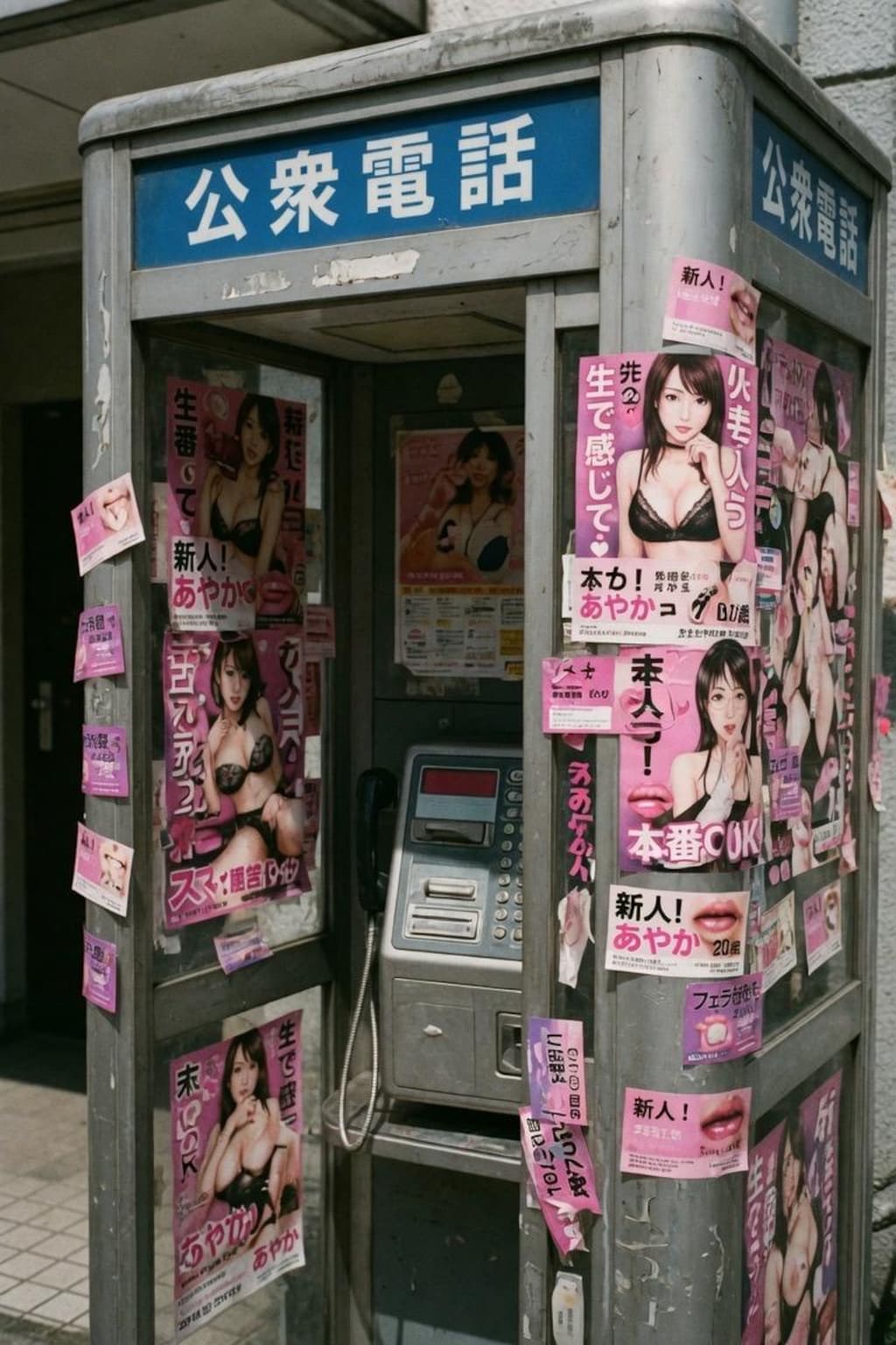 ひと昔前