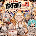 劇画に挑戦するキリン着ぐるみお姉さん 3枚目