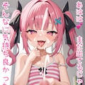 メスガキコキ💕 7枚目