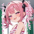 メスガキコキ💕 4枚目