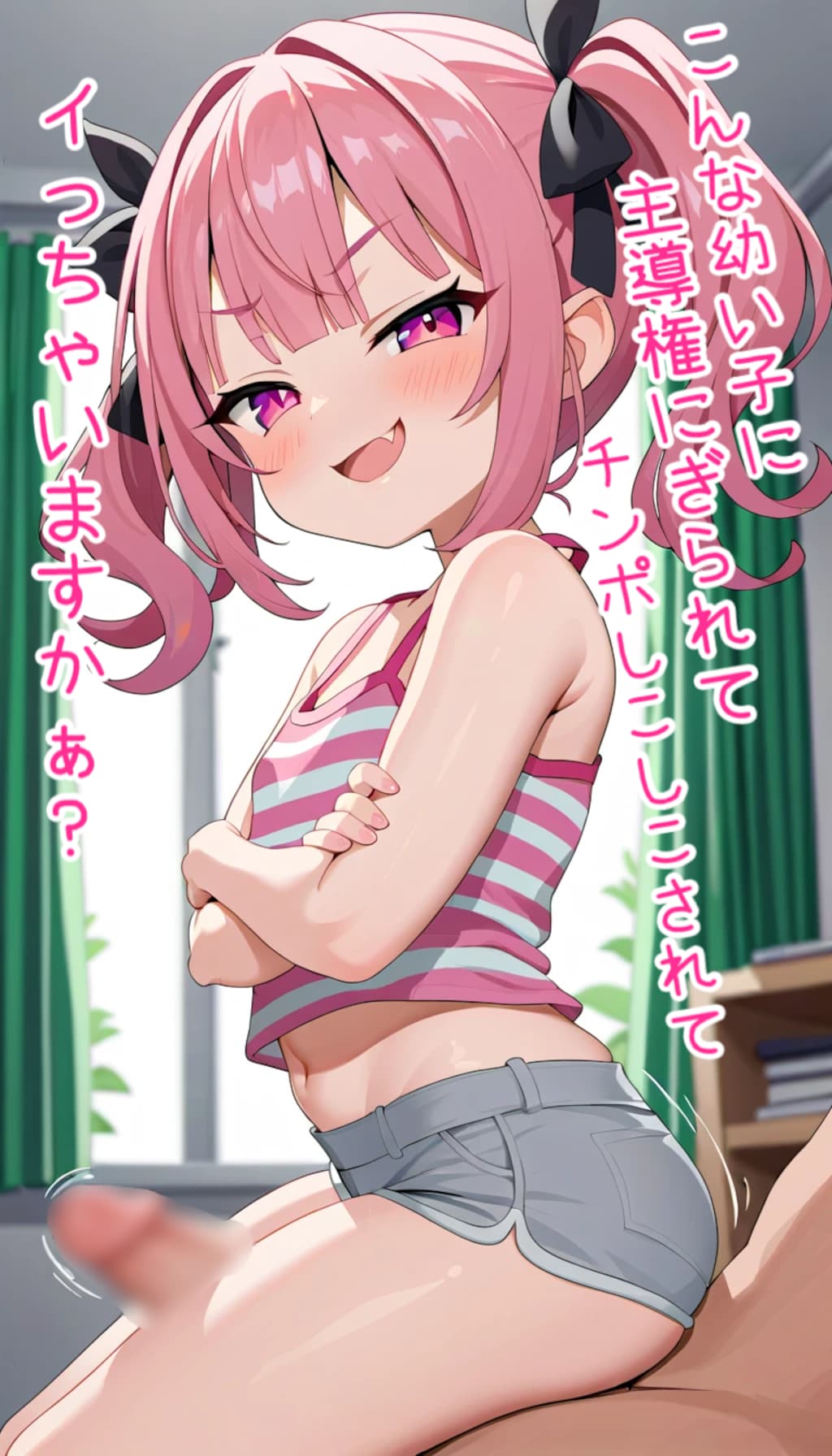 メスガキコキ💕