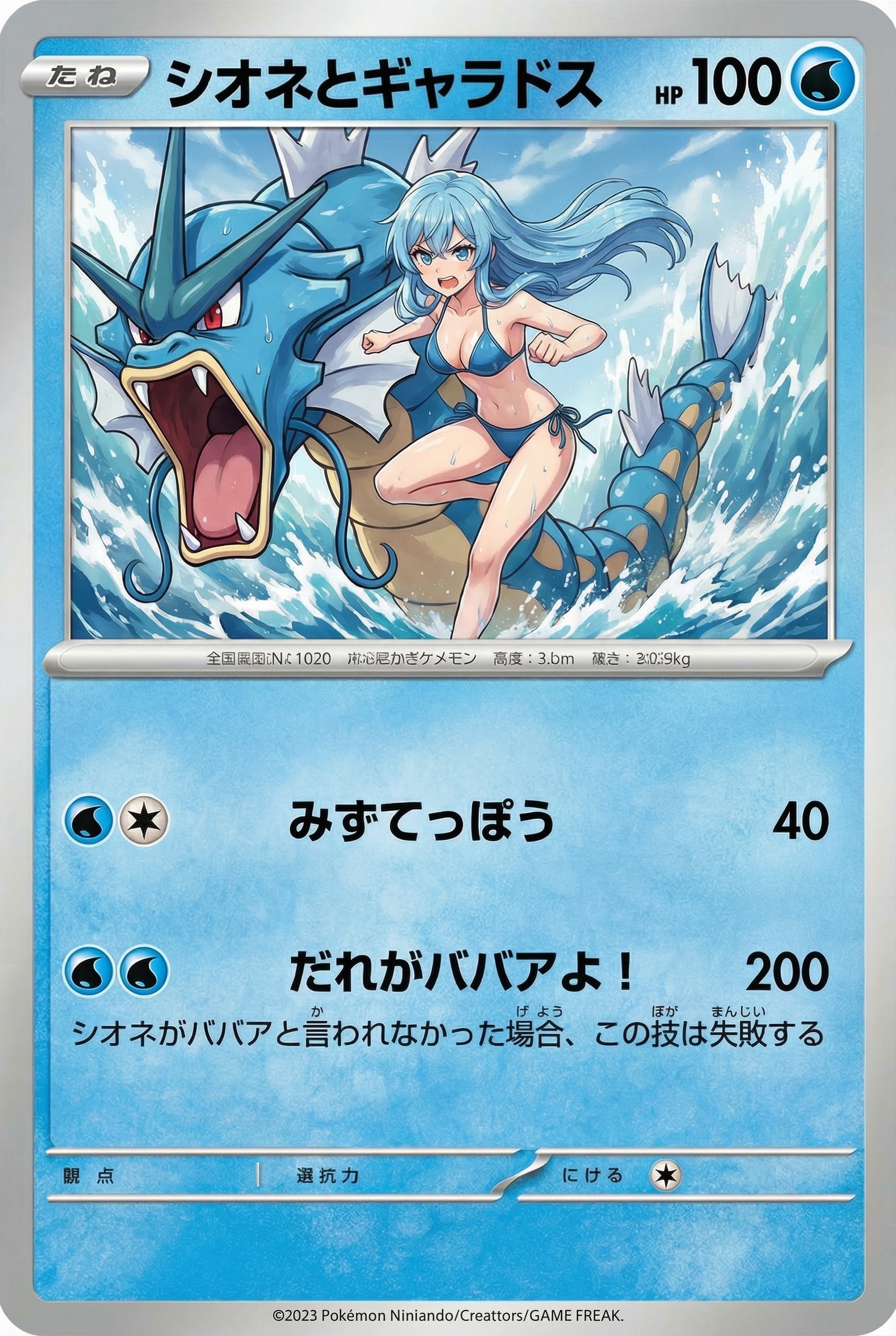 ポケ●ンカードつくってみた