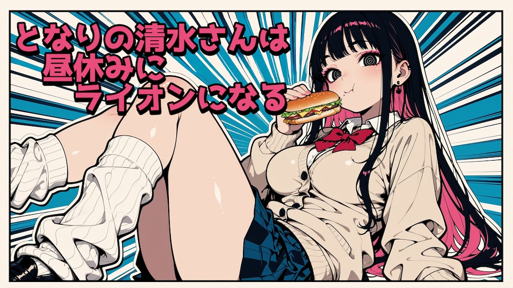 小説にしました