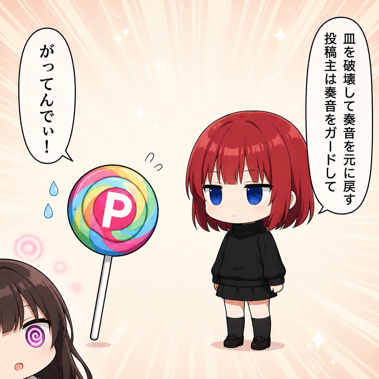 【漫画】奏音ちゃん帰ってきて