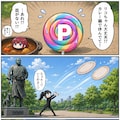 【漫画】奏音ちゃん帰ってきて 8枚目