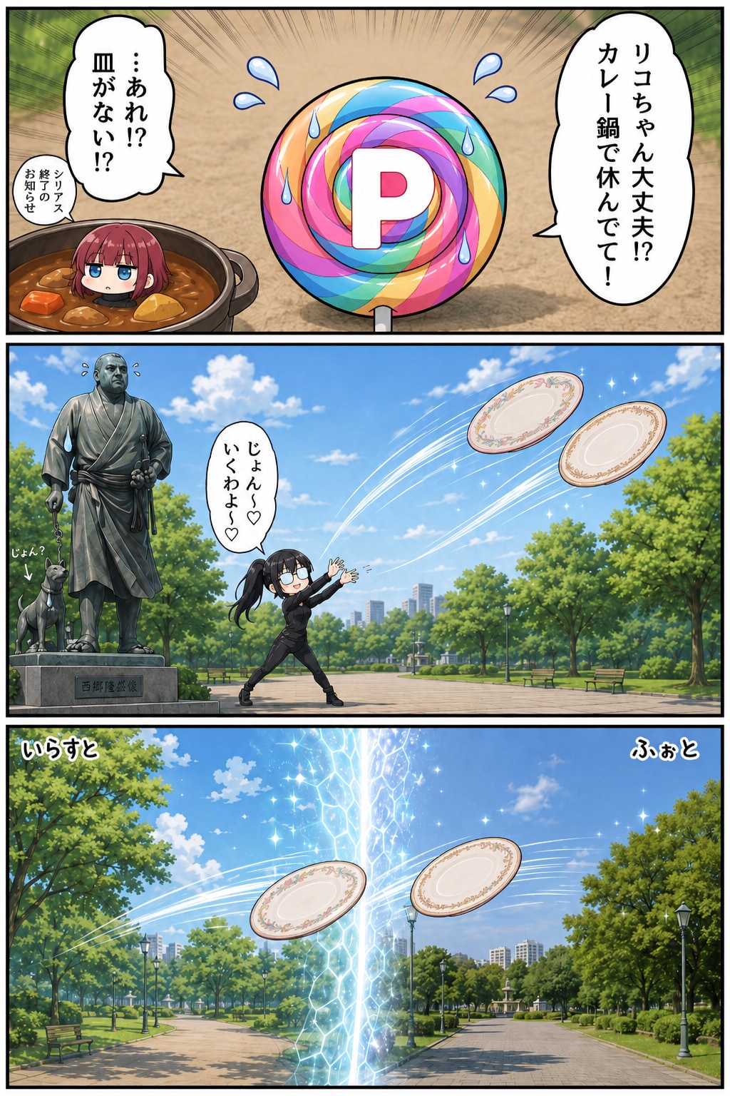 【漫画】奏音ちゃん帰ってきて
