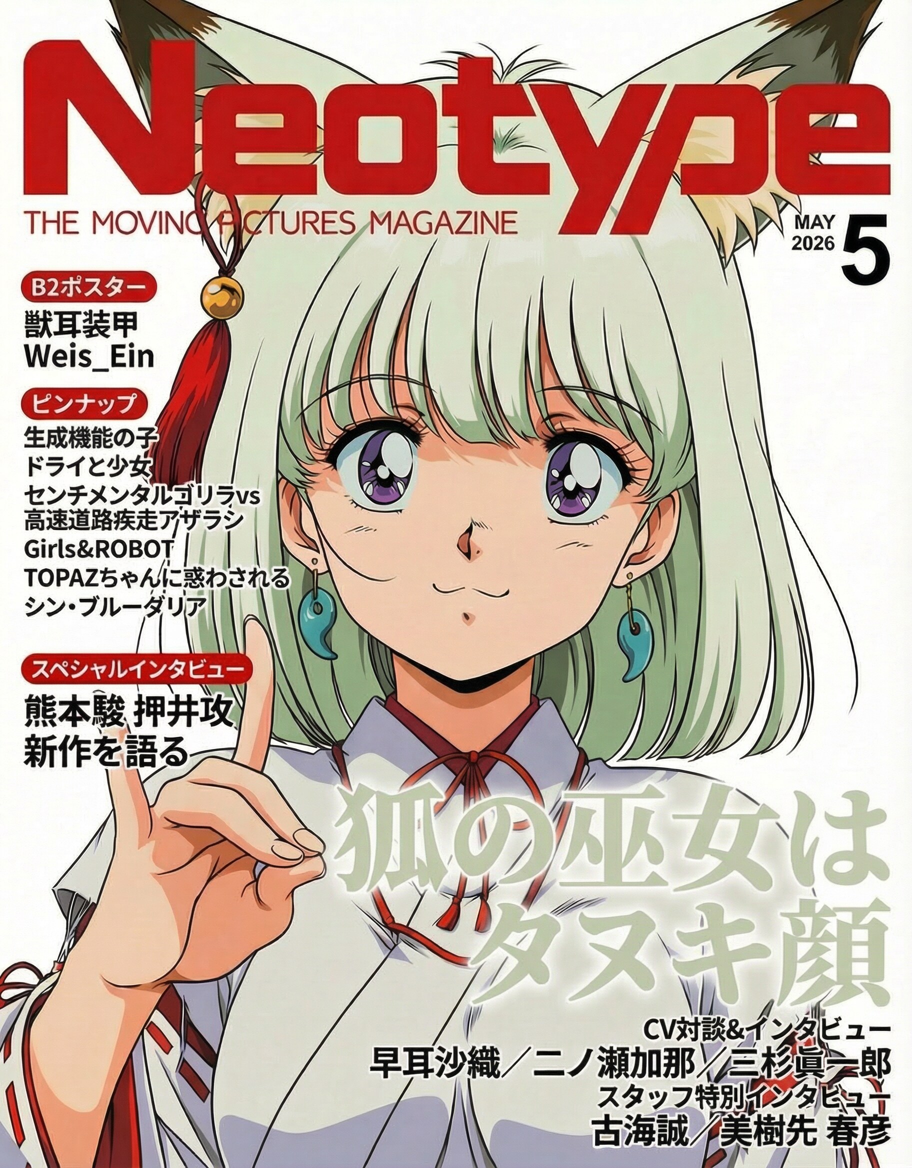 【ご報告】うちの子アニメ化しました！