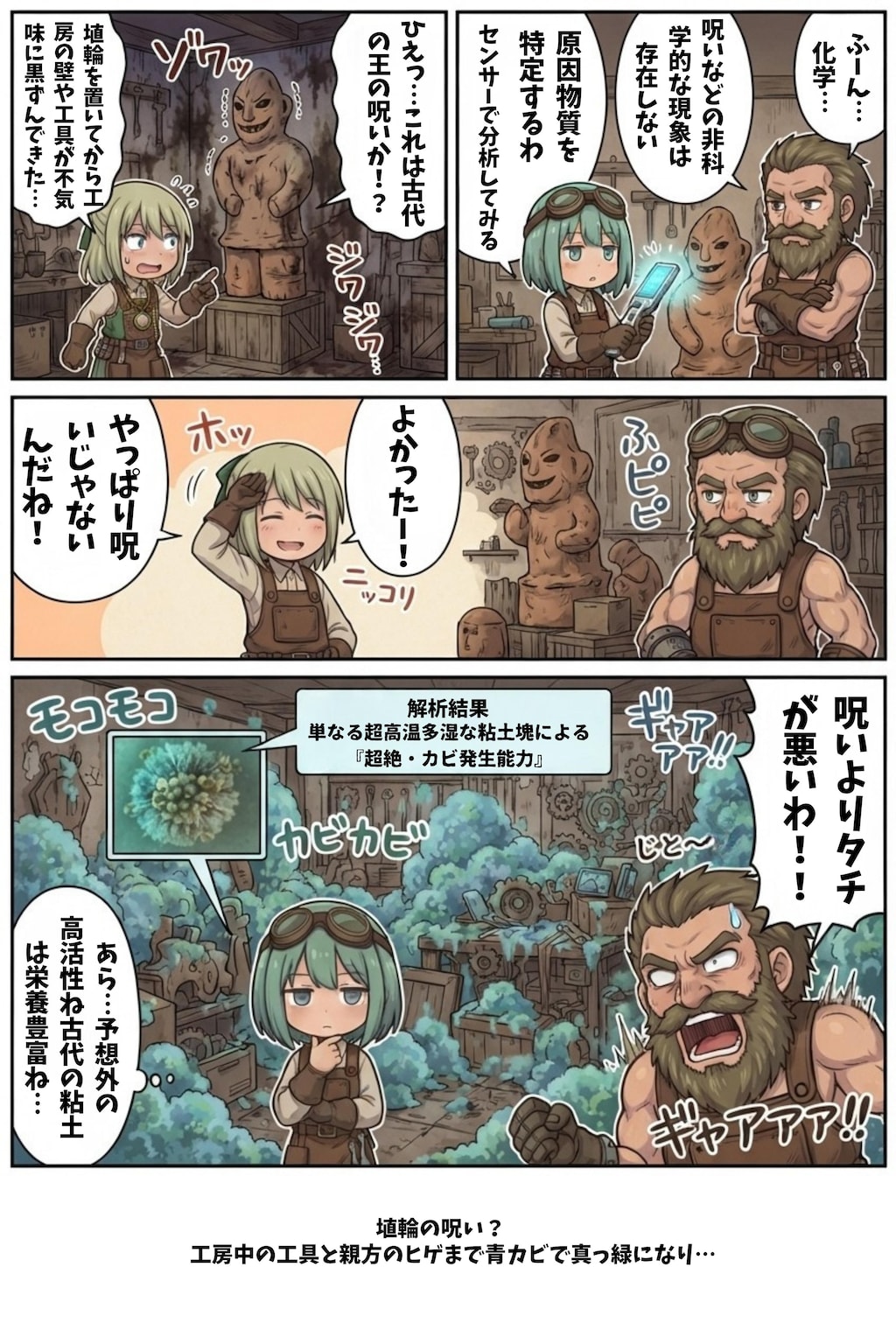 ポンコツレナの発明日記