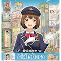 観光案內?アキーーー 2枚目