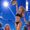 ＃9ビーチバレー(後編) 3枚目