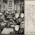 民明書房っぽいやつ 3枚目