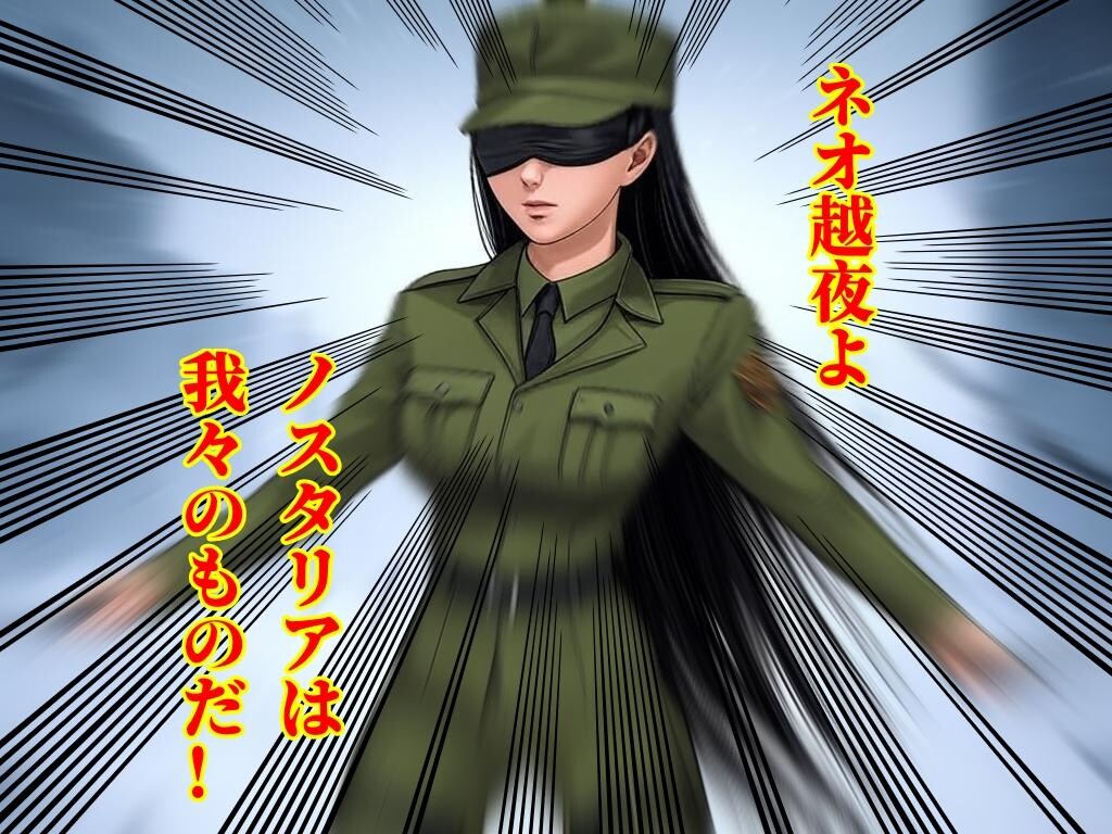 『眼帯戦線ー嵐の如く剣来たりてー』【ニャンノ世界】