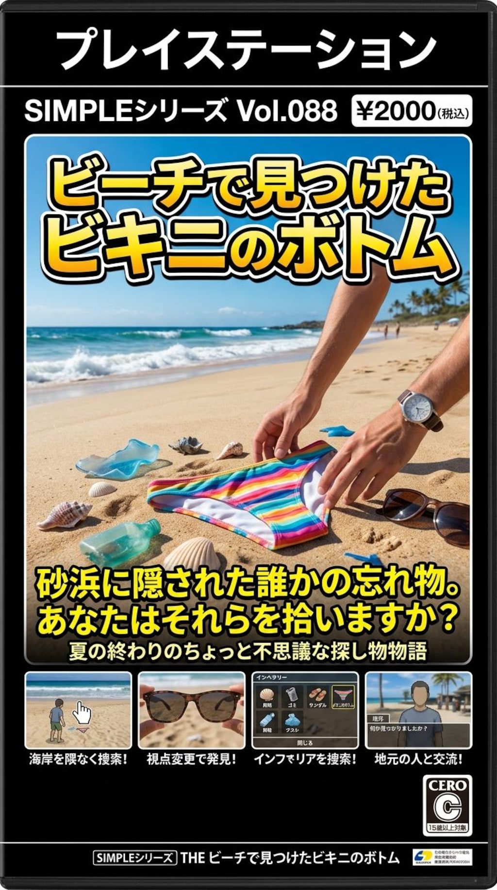 SIMPLEシリーズシリーズ(nanobananaさん)