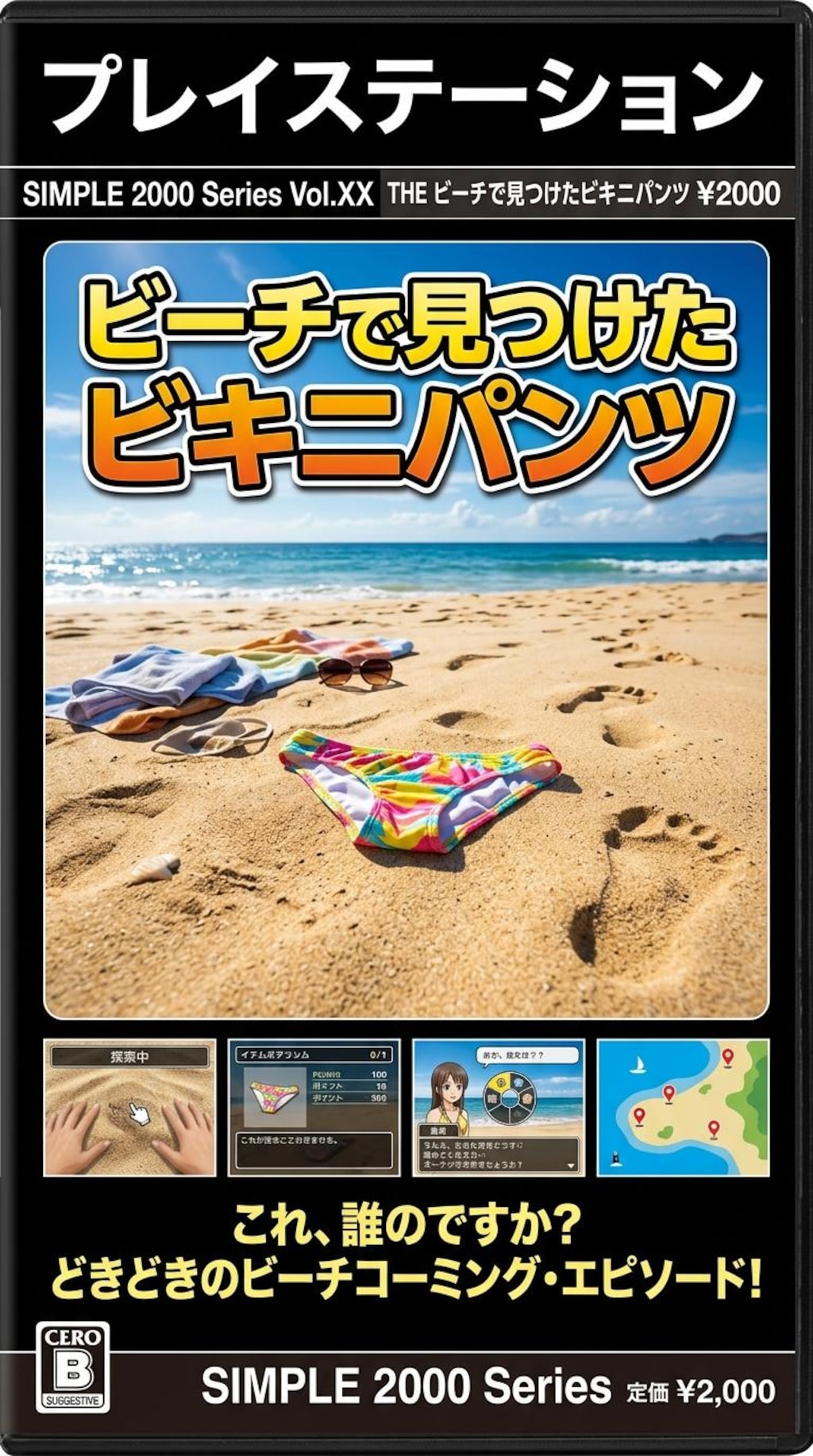 SIMPLEシリーズシリーズ(nanobananaさん)