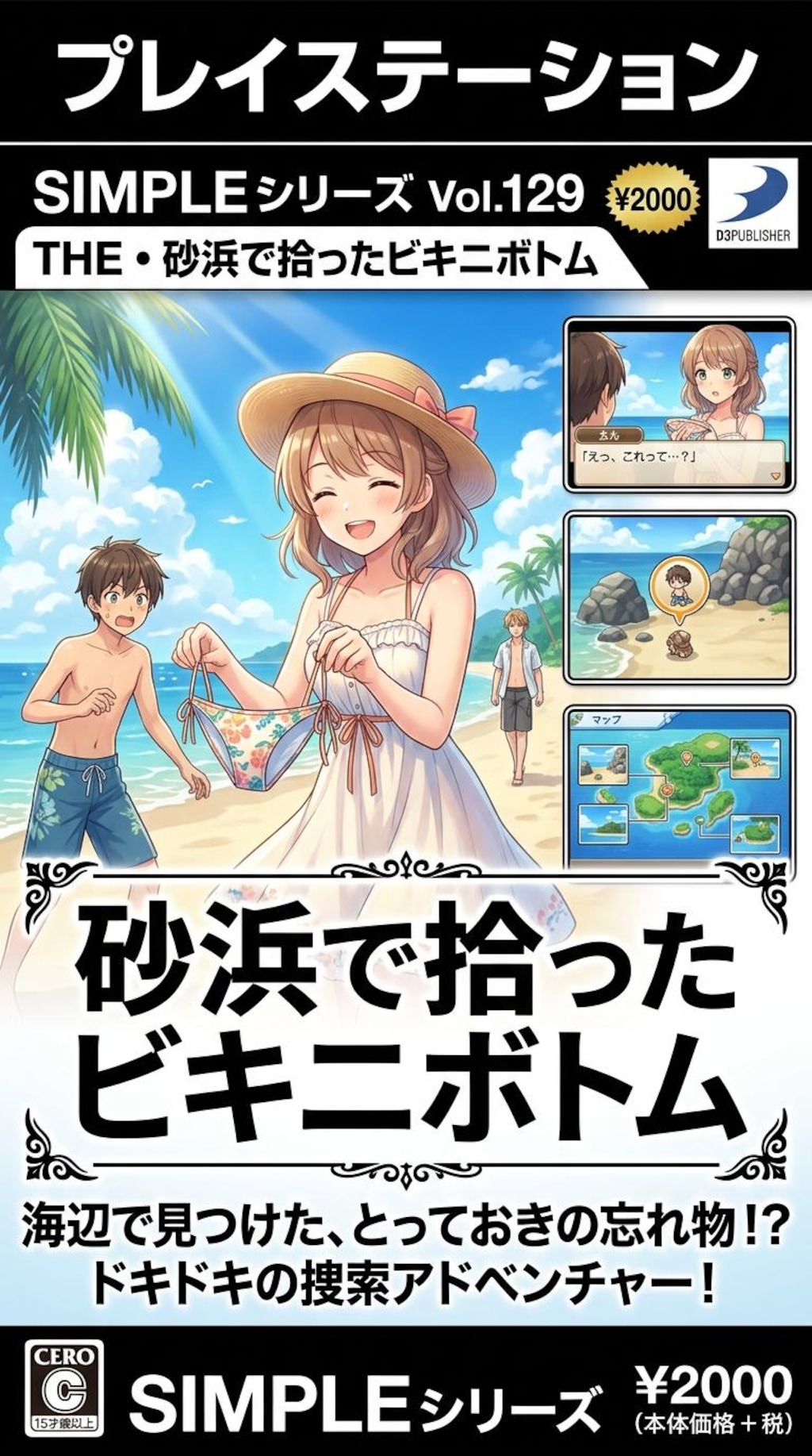 SIMPLEシリーズシリーズ(nanobananaさん)