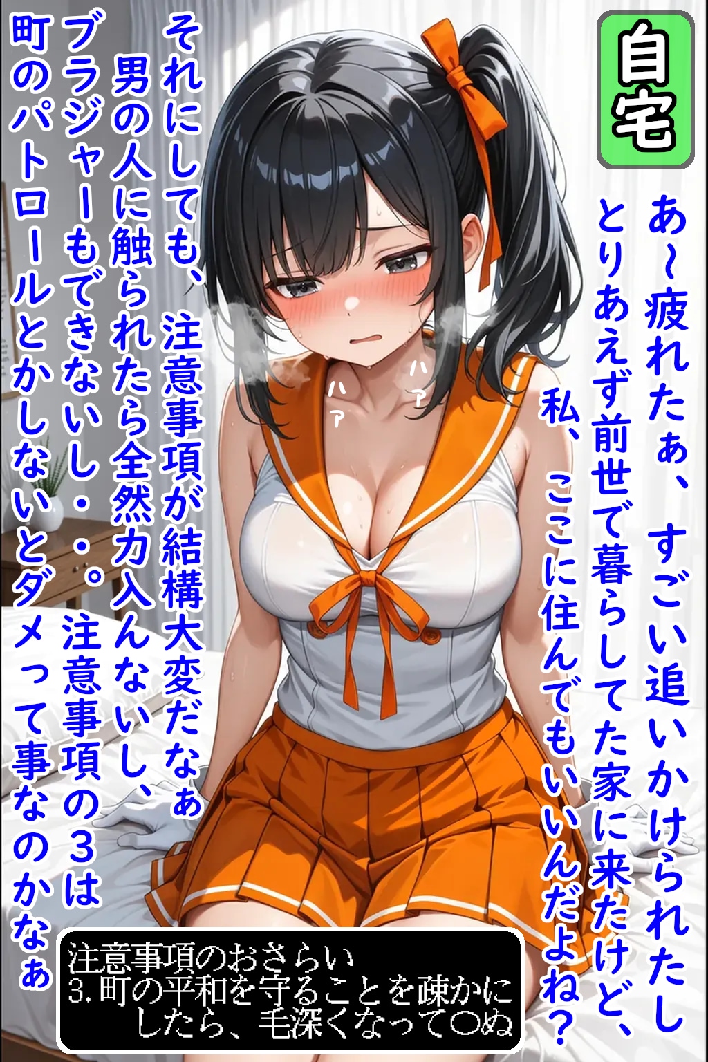 転生した巨乳美少女戦士は、おじさん達にイタズラされる④