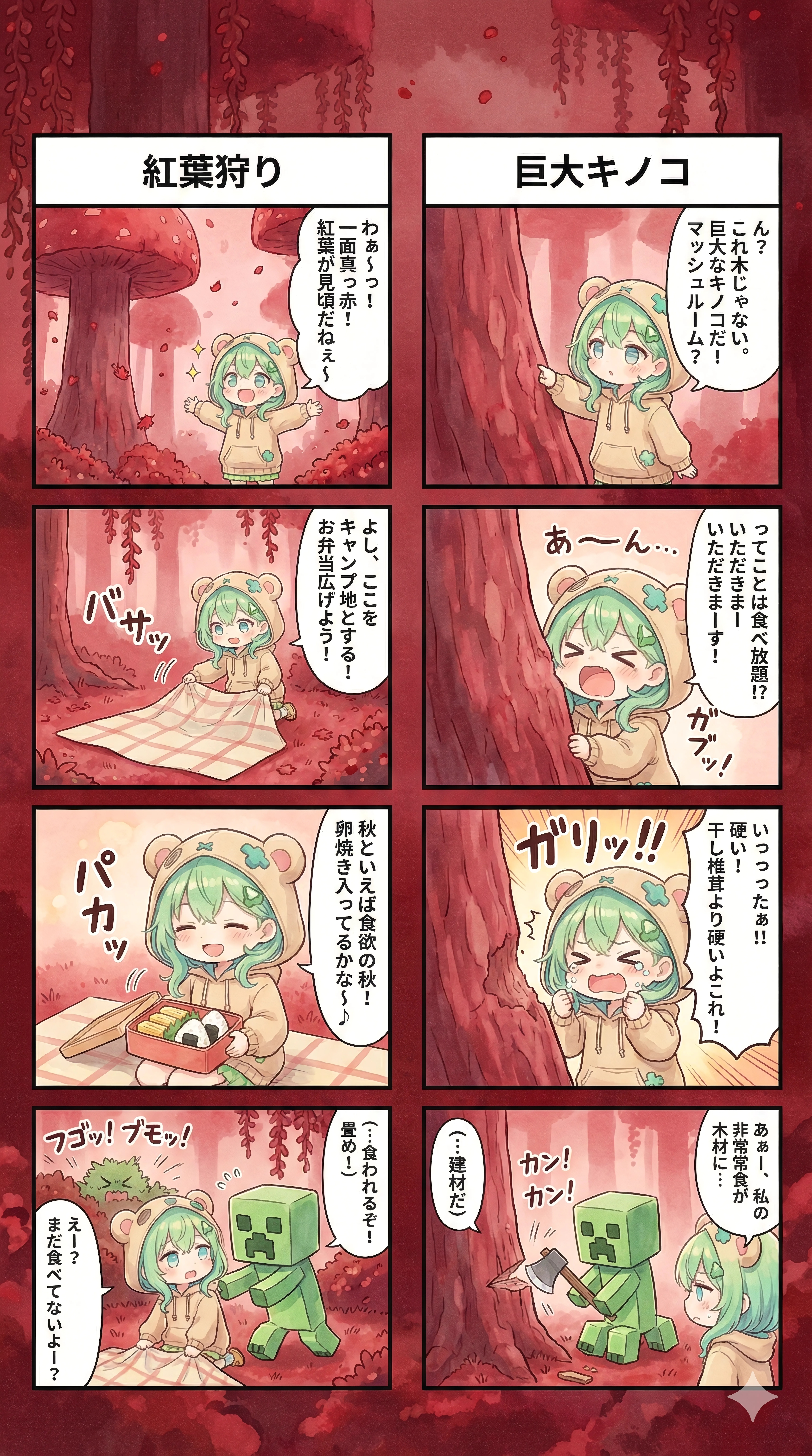 Forest Encounter
