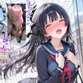 [魔法のオナホ]　シンクロ相手はJKでした♪ 4枚目