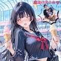 [魔法のオナホ]　シンクロ相手はJKでした♪ 2枚目