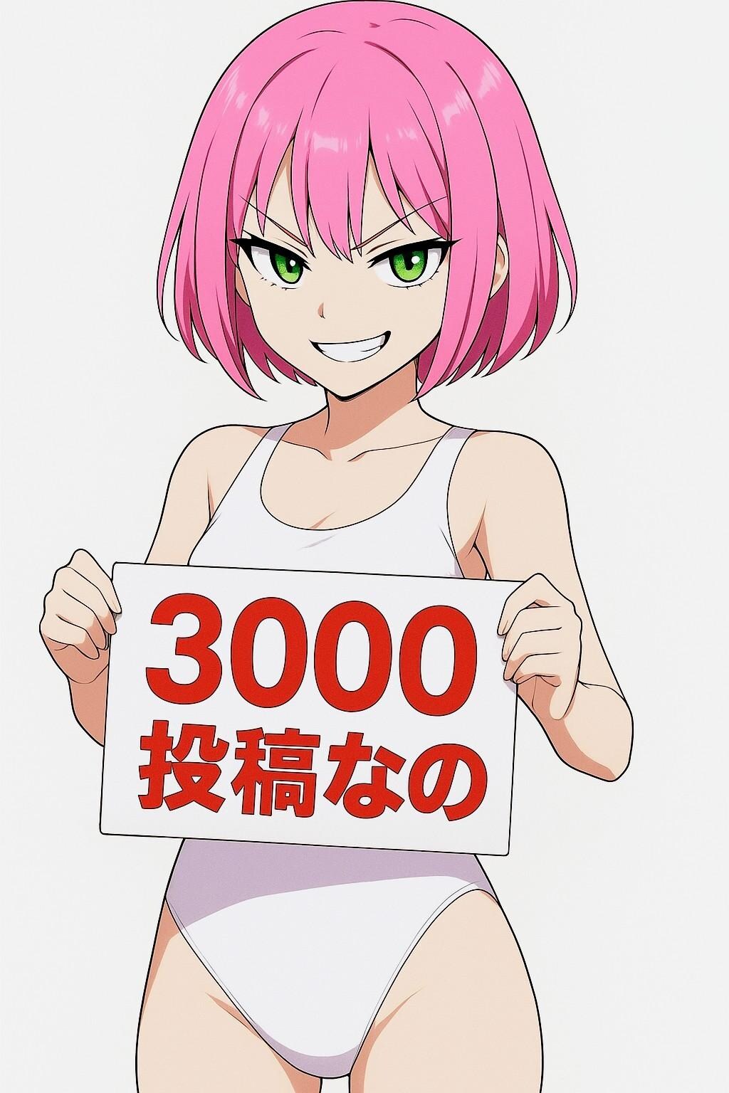 【3000投稿なの💓】シン・ピンボブお姉やん💓13