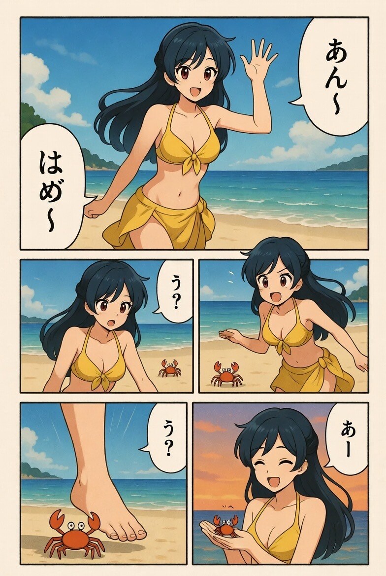 まんが