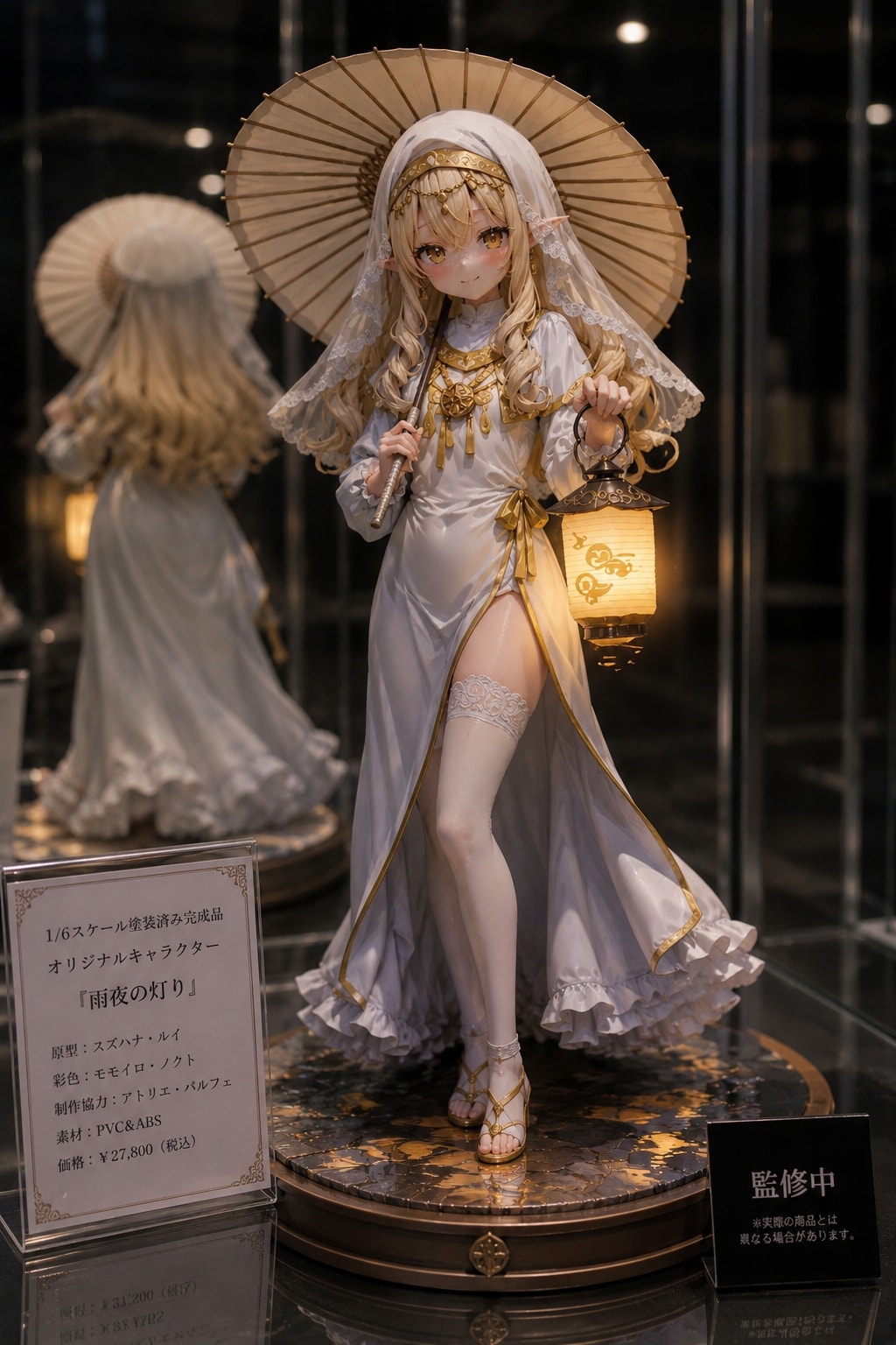 フィギュア化の試行 その2