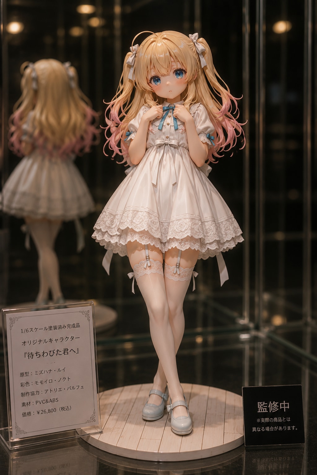 フィギュア化の試行 その2