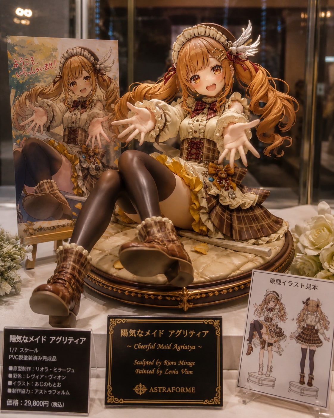 フィギュア化の試行 その2