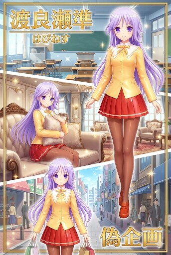 はぴねす　渡良瀬準 | の人気AIイラスト・グラビア