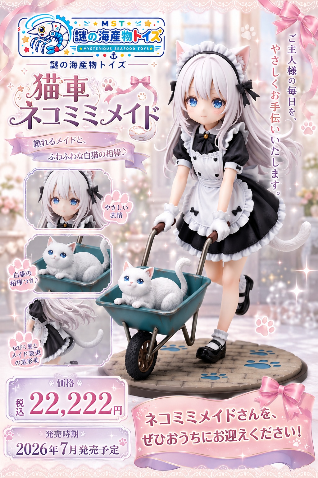 【実験】Animaで手押し車