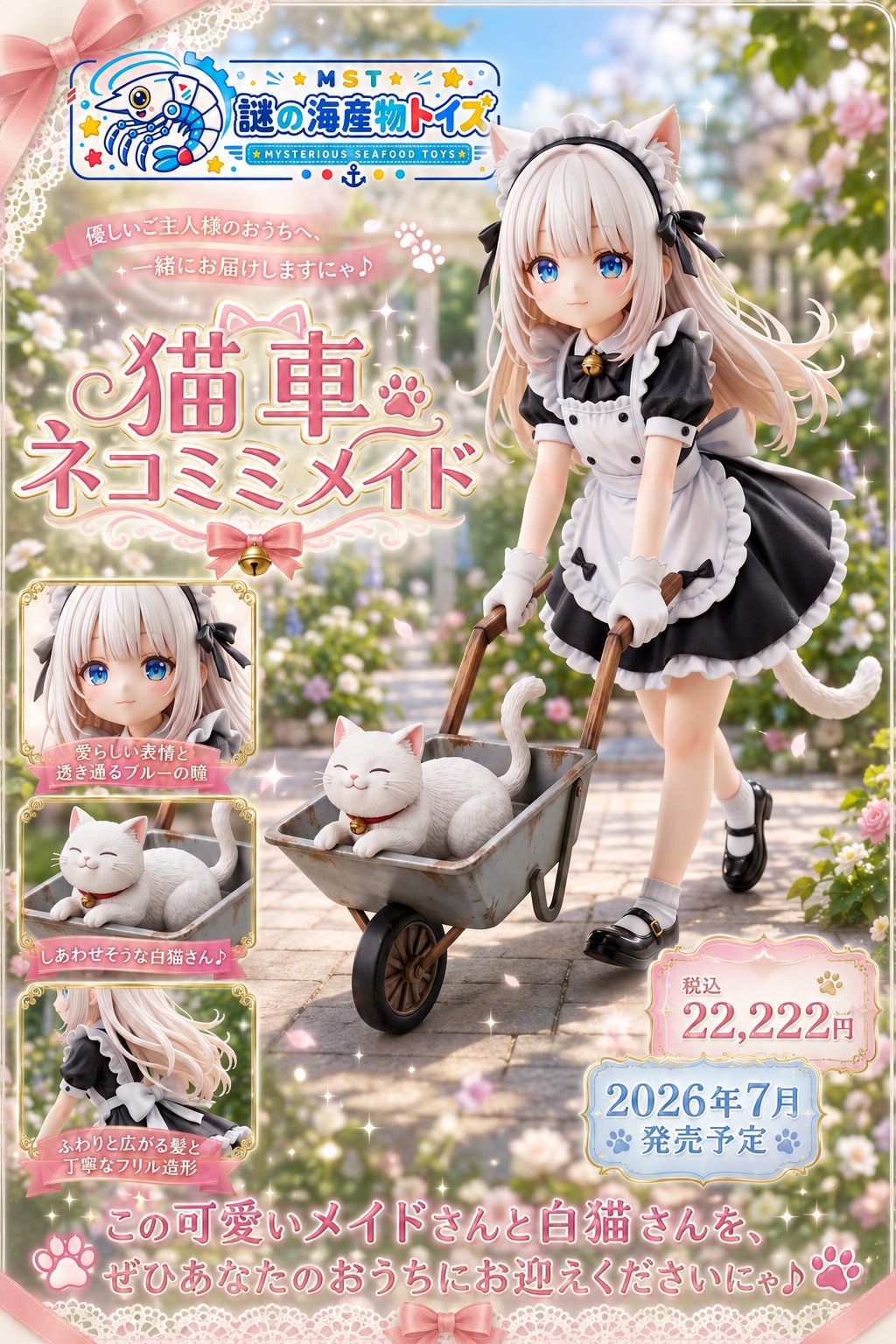【実験】Animaで手押し車
