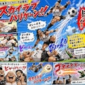 ヒャッハー三兄弟のスカイラブハリケーン 6枚目