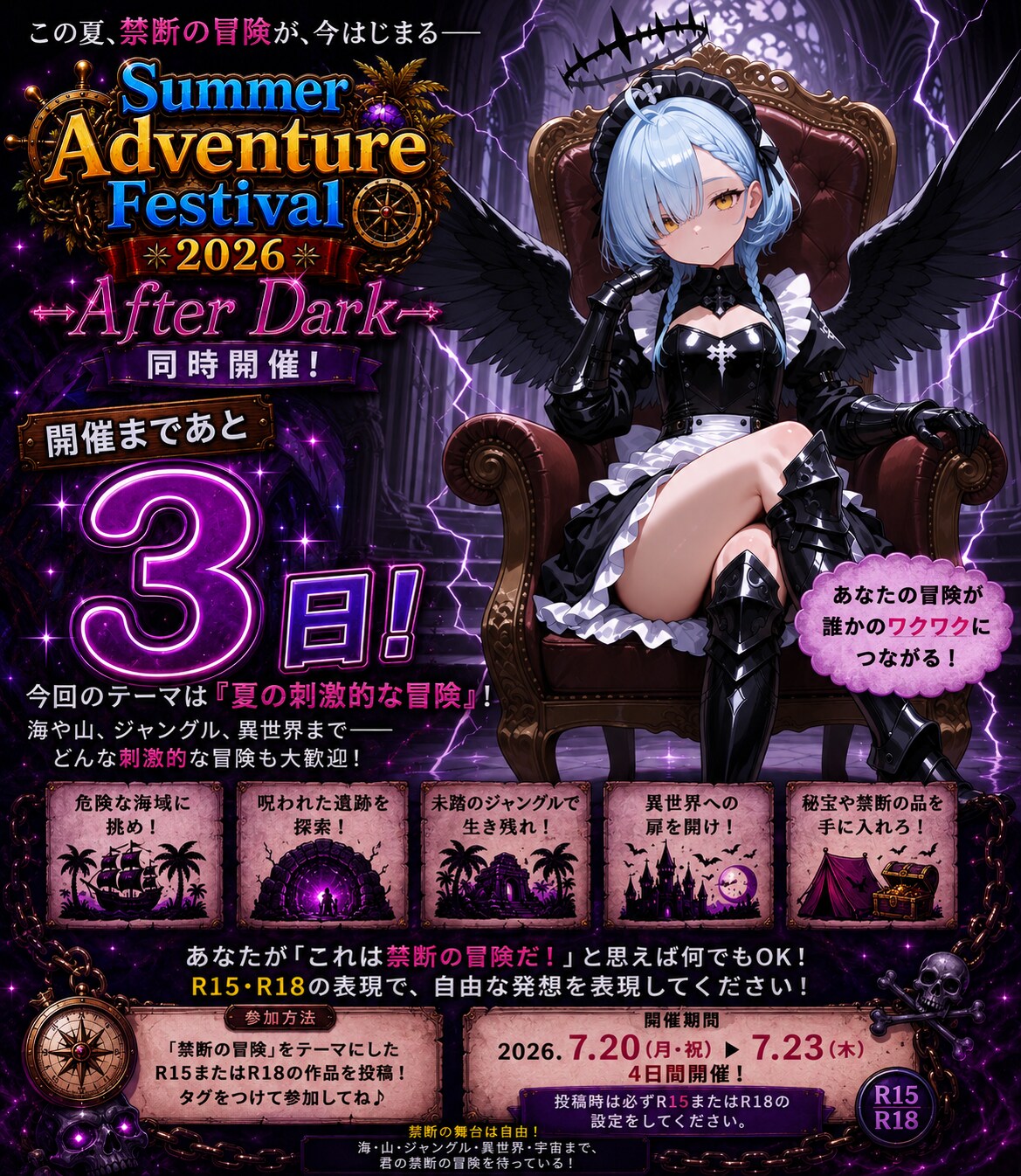 イベント開催まであと3日❗️✨️