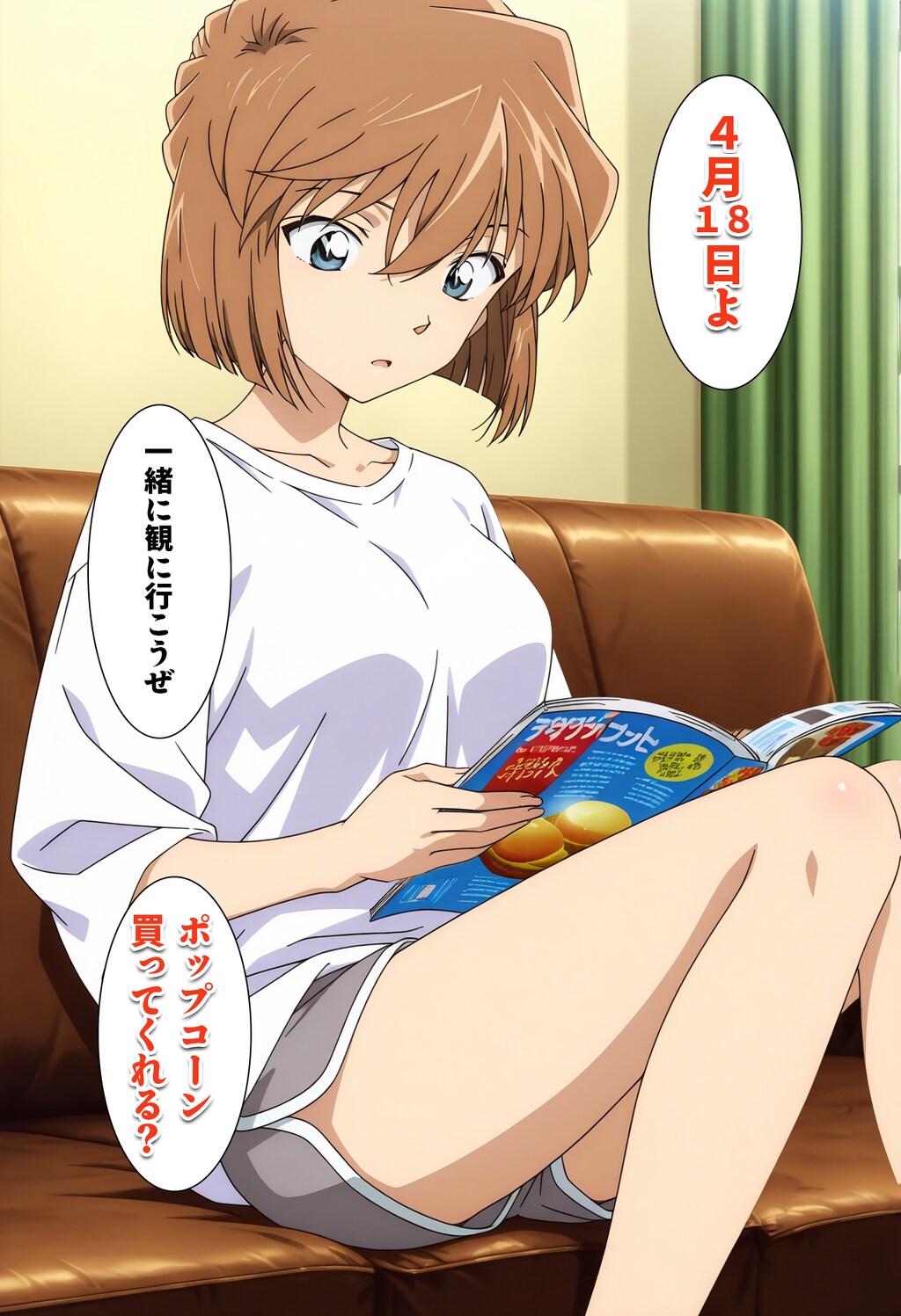 お誘い！4コマ漫画！
