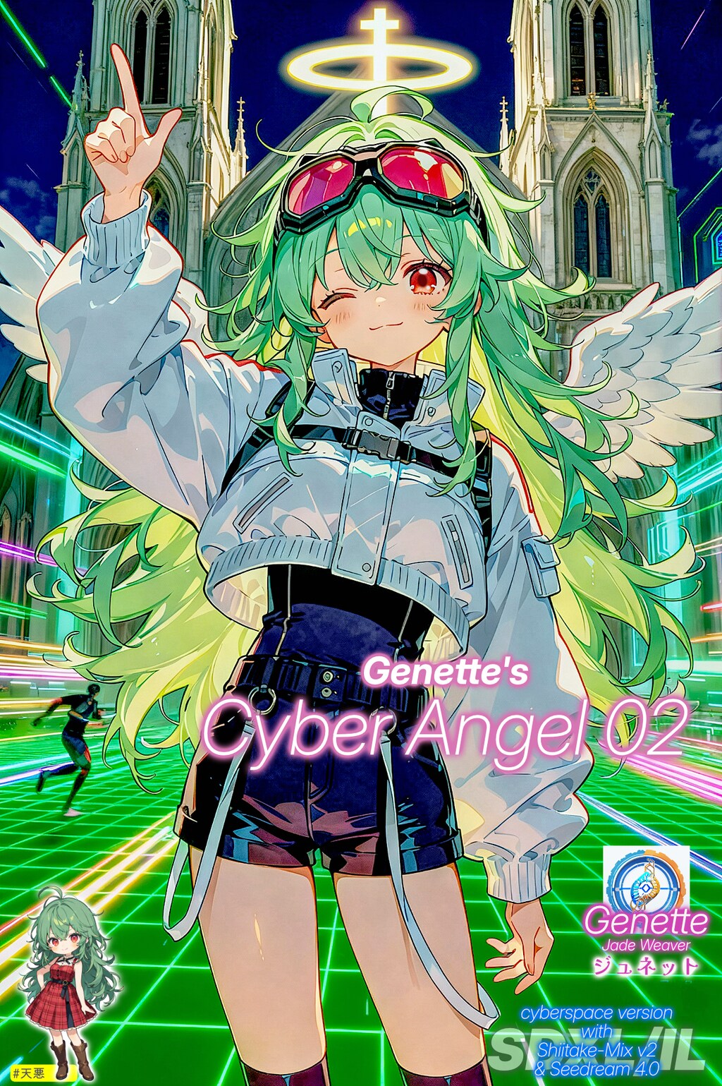 ジュネットのサイバー天使チャレンジ