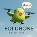 家庭用喋るインコ型ドローン 2枚目