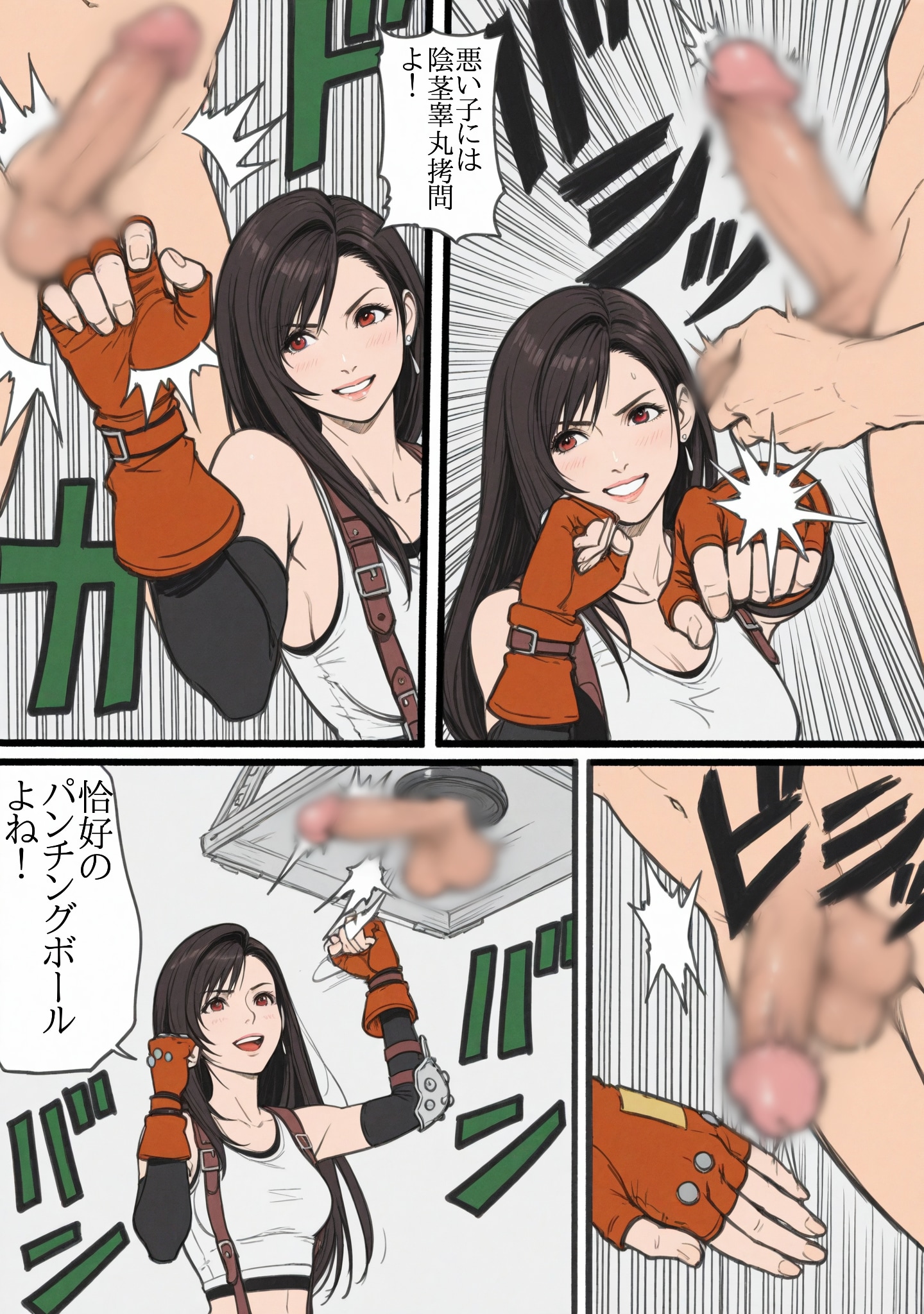 ティファ