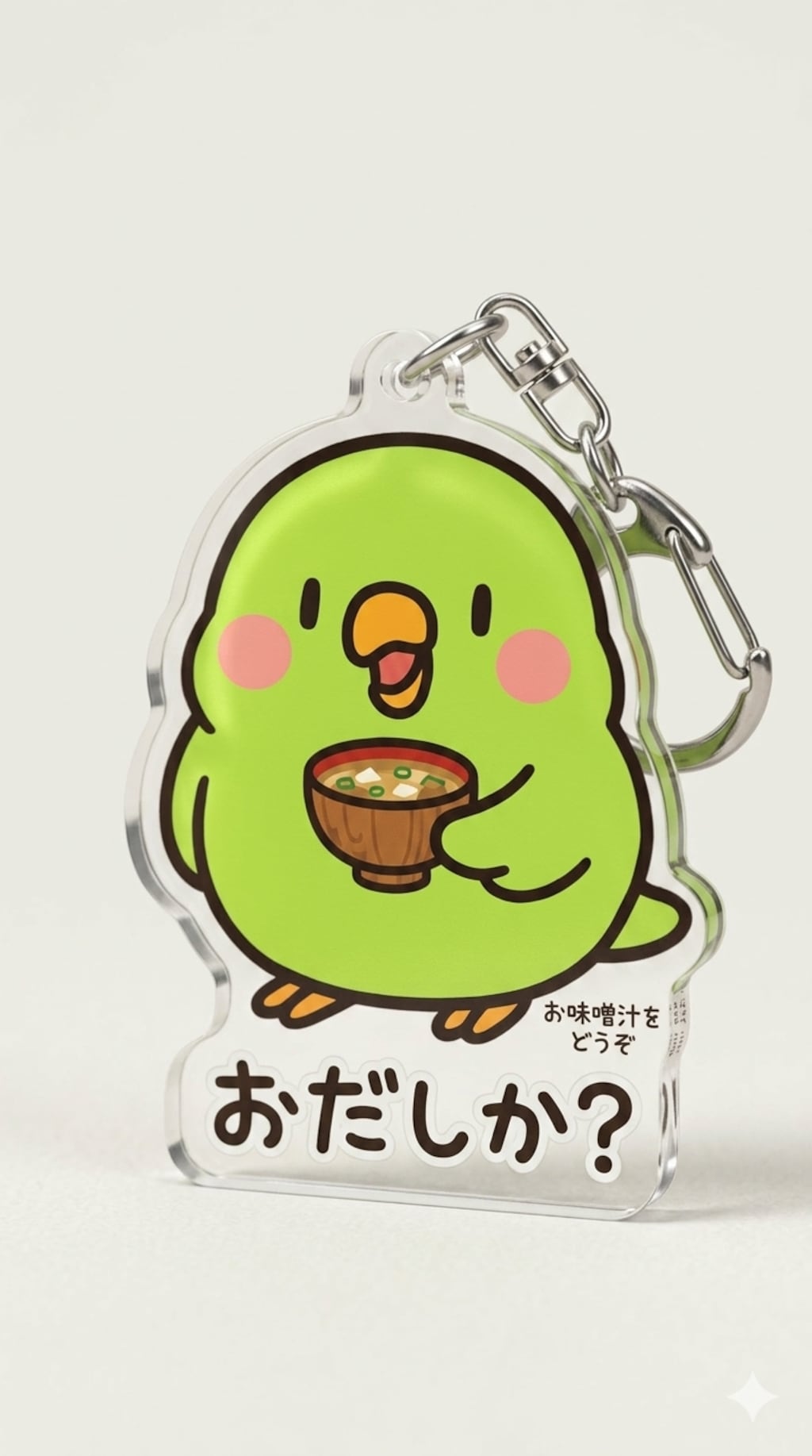 喋るインコのアクリルキーホルダー