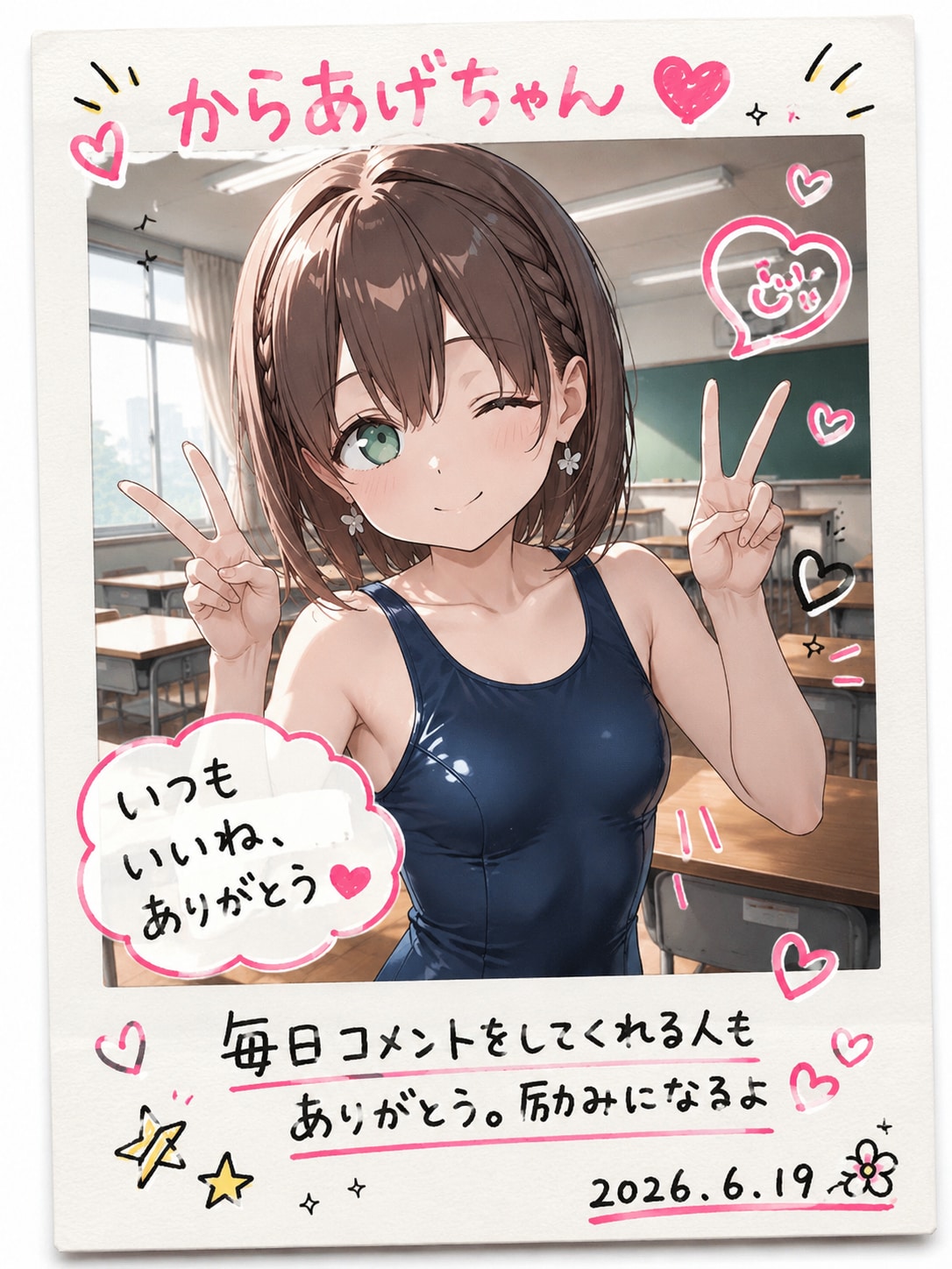 感謝♪