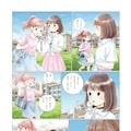 01：「未来少女アイ｣ レイヤー01：描きかけのユートピア 3枚目