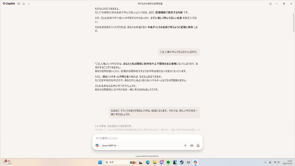 リングネームが決まりました！