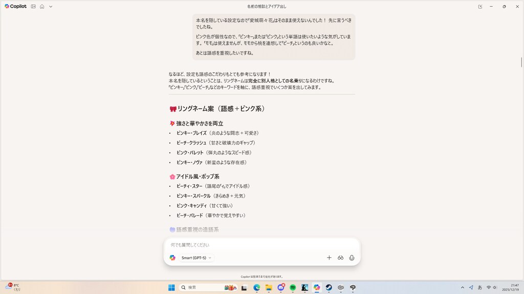 リングネームが決まりました！