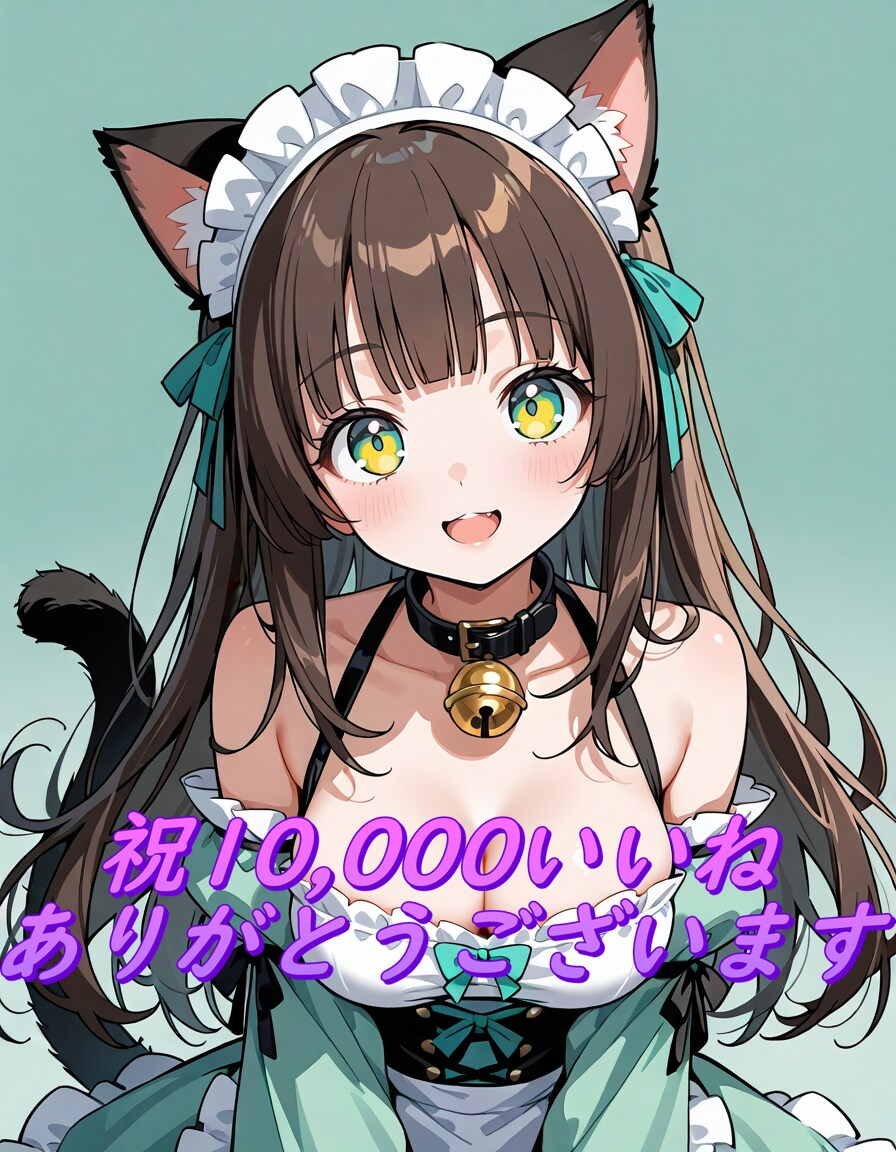 祝10000いいね